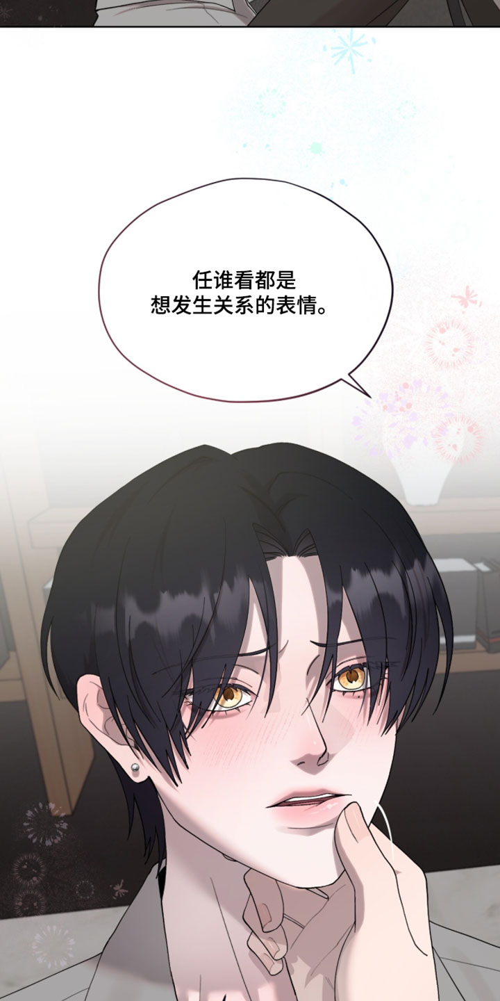 欧米伽的复出漫画,第19章：像那时候一样帮你4图
