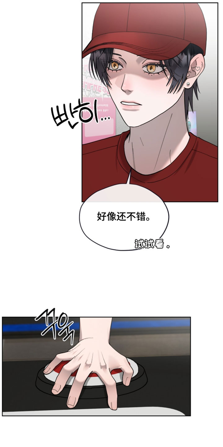 欧米伽的复出漫画,第22章：超级有趣2图