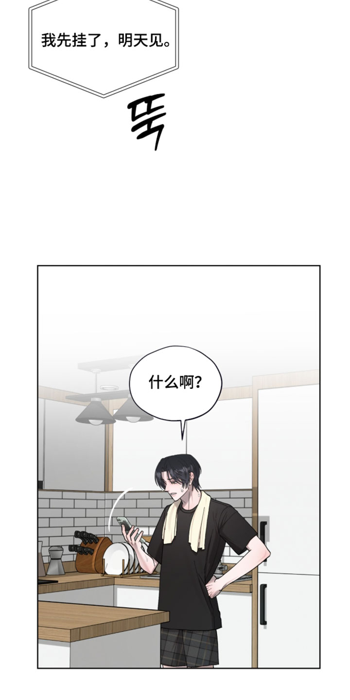 欧米伽的复出漫画,第21章：射击游戏3图