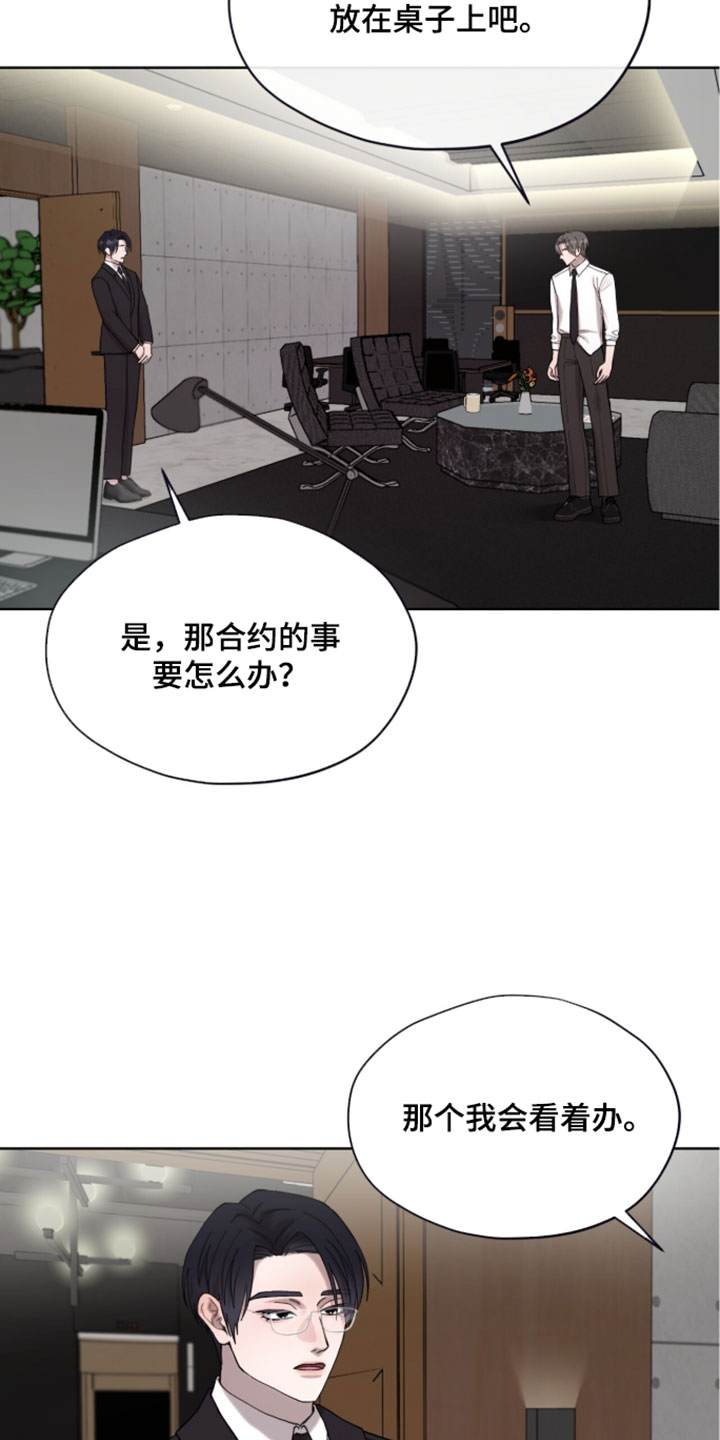 欧米伽的复出漫画,第20章：以后有趣了5图