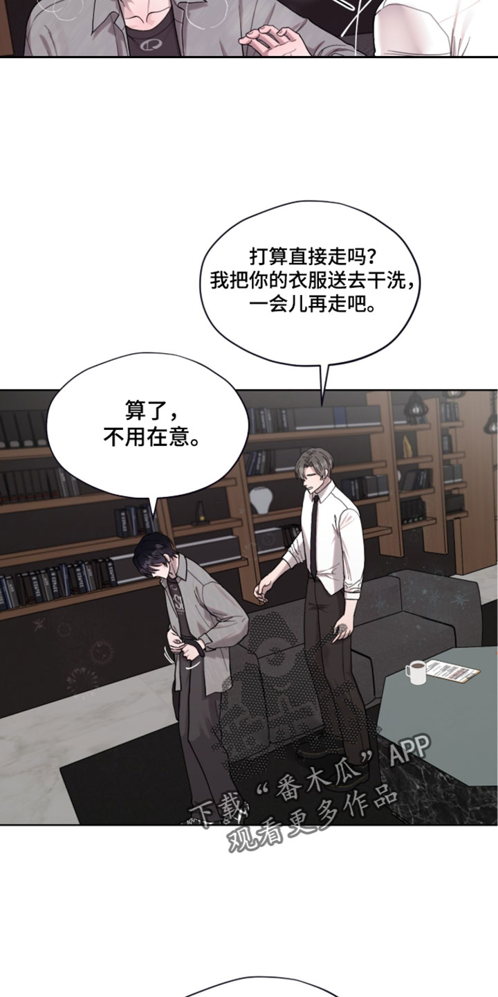 欧米伽的复出漫画,第20章：以后有趣了5图