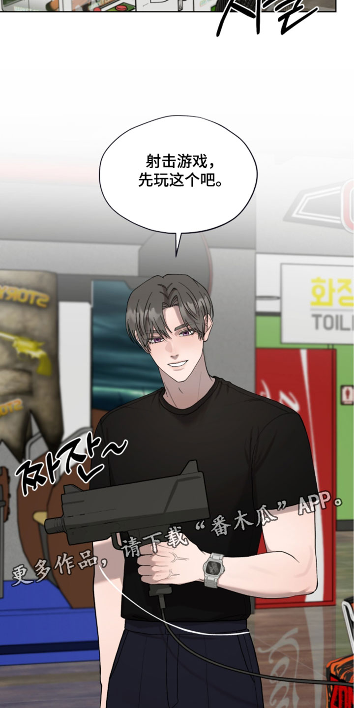 欧米伽的复出漫画,第21章：射击游戏3图