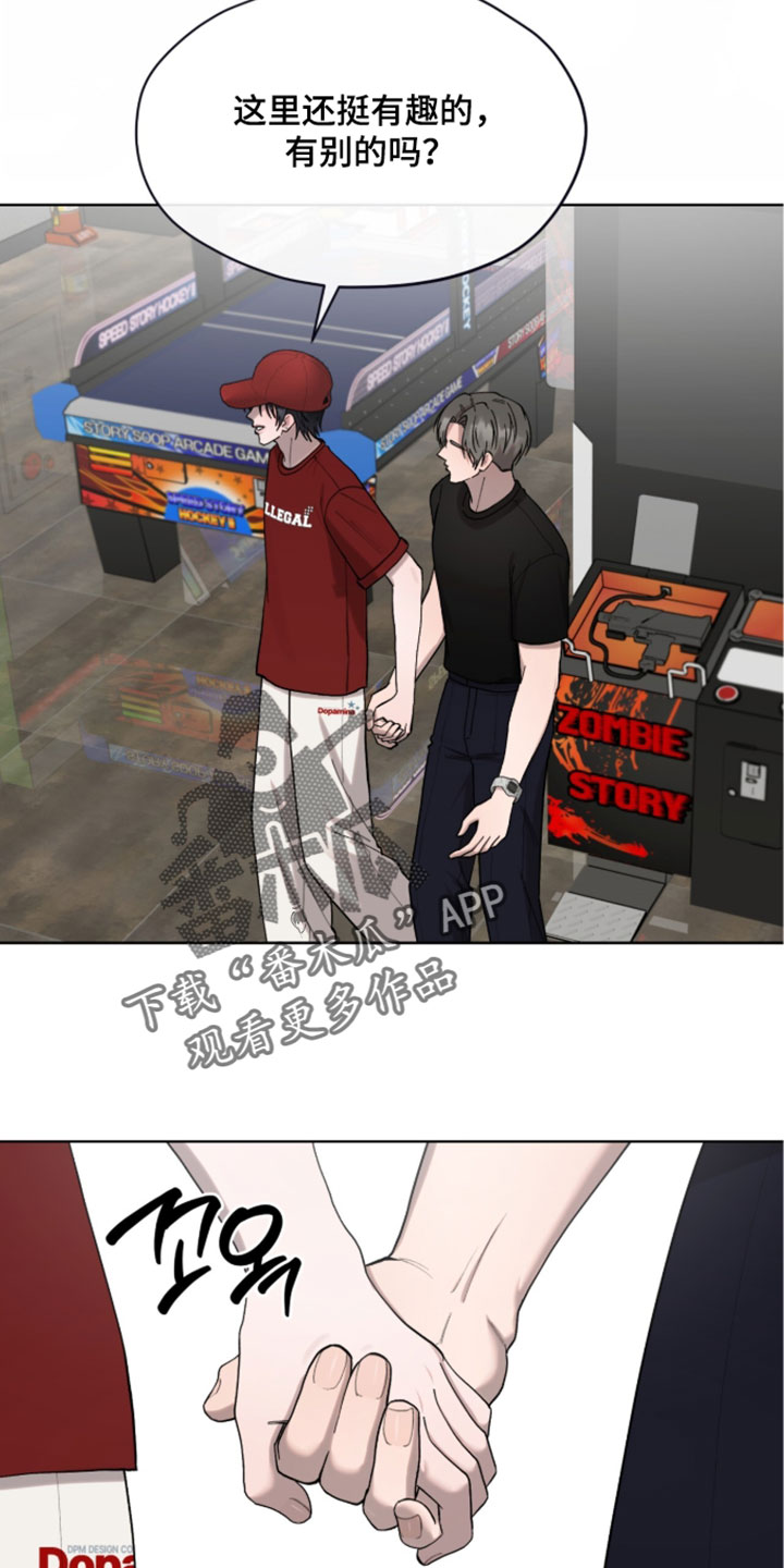 欧米伽的复出漫画,第22章：超级有趣5图