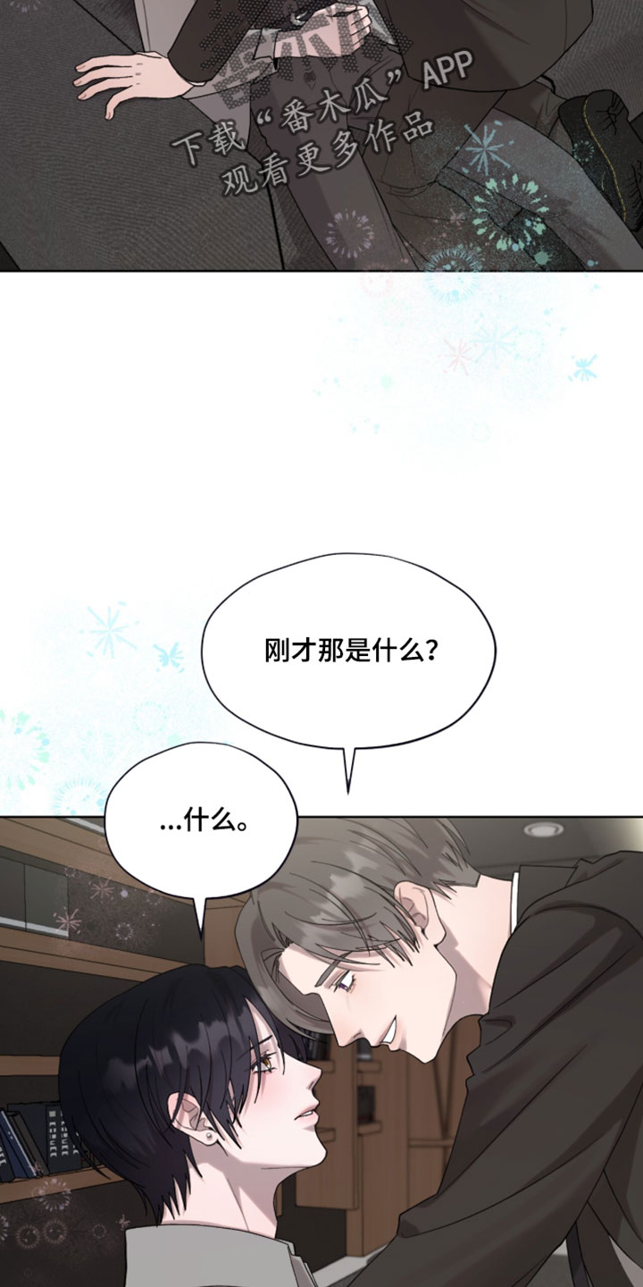 欧米伽的复出漫画,第19章：像那时候一样帮你3图