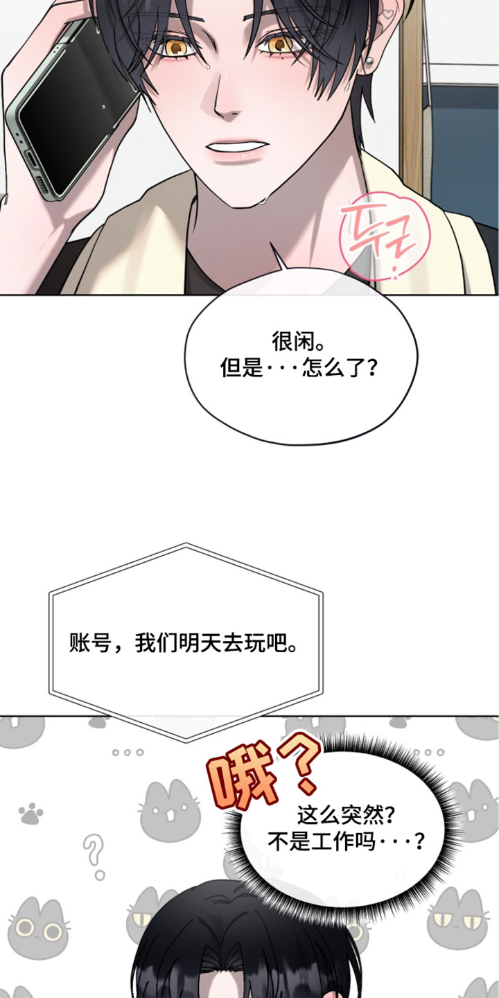 欧米伽的复出漫画,第21章：射击游戏1图