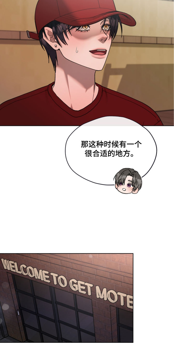 欧米伽的复出漫画,第22章：超级有趣5图