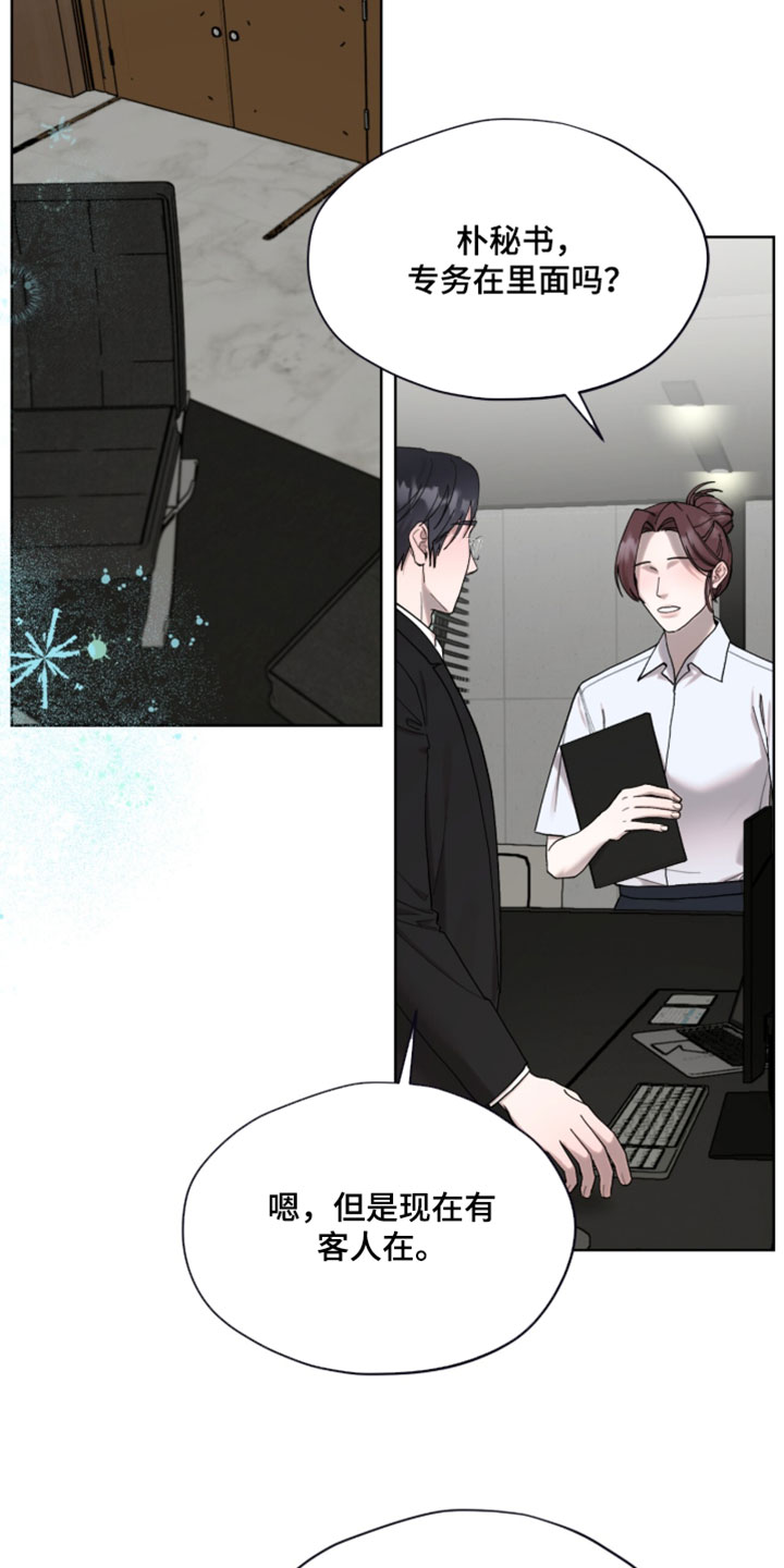 欧米伽的复出漫画,第19章：像那时候一样帮你5图
