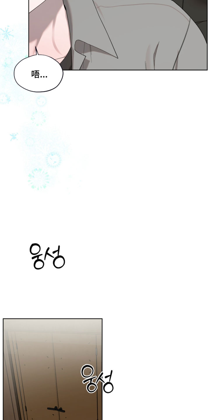 欧米伽的复出漫画,第19章：像那时候一样帮你4图