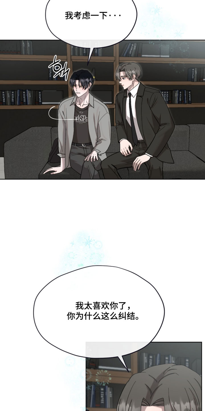 欧米伽的复出漫画,第19章：像那时候一样帮你4图