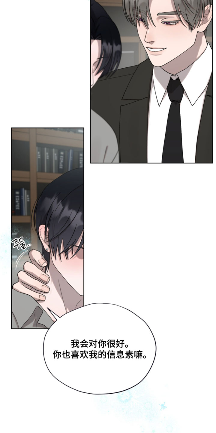 欧米伽的复出漫画,第19章：像那时候一样帮你5图