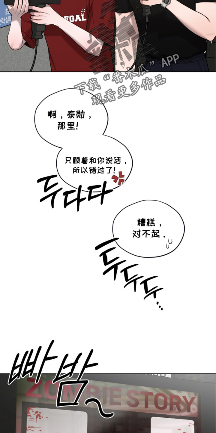 欧米伽的复出漫画,第22章：超级有趣1图