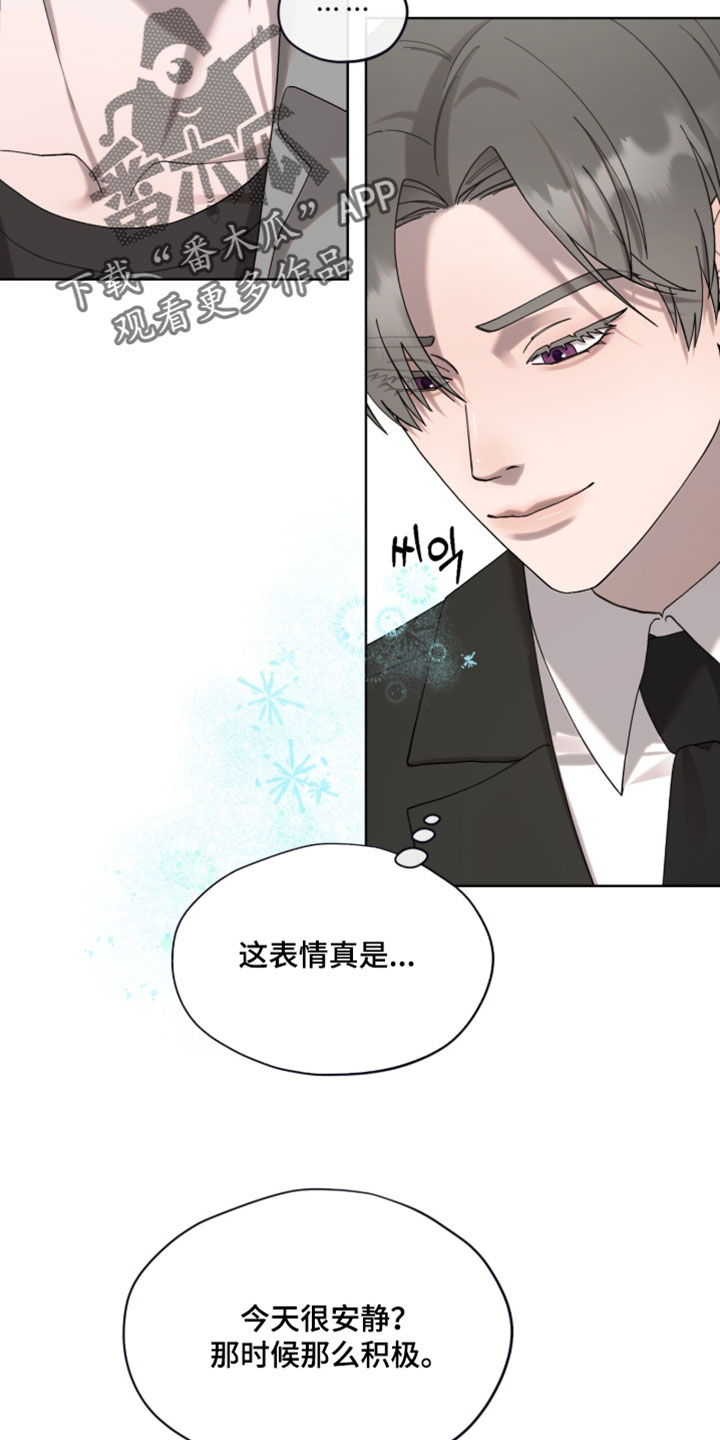 欧米伽的复出漫画,第19章：像那时候一样帮你2图