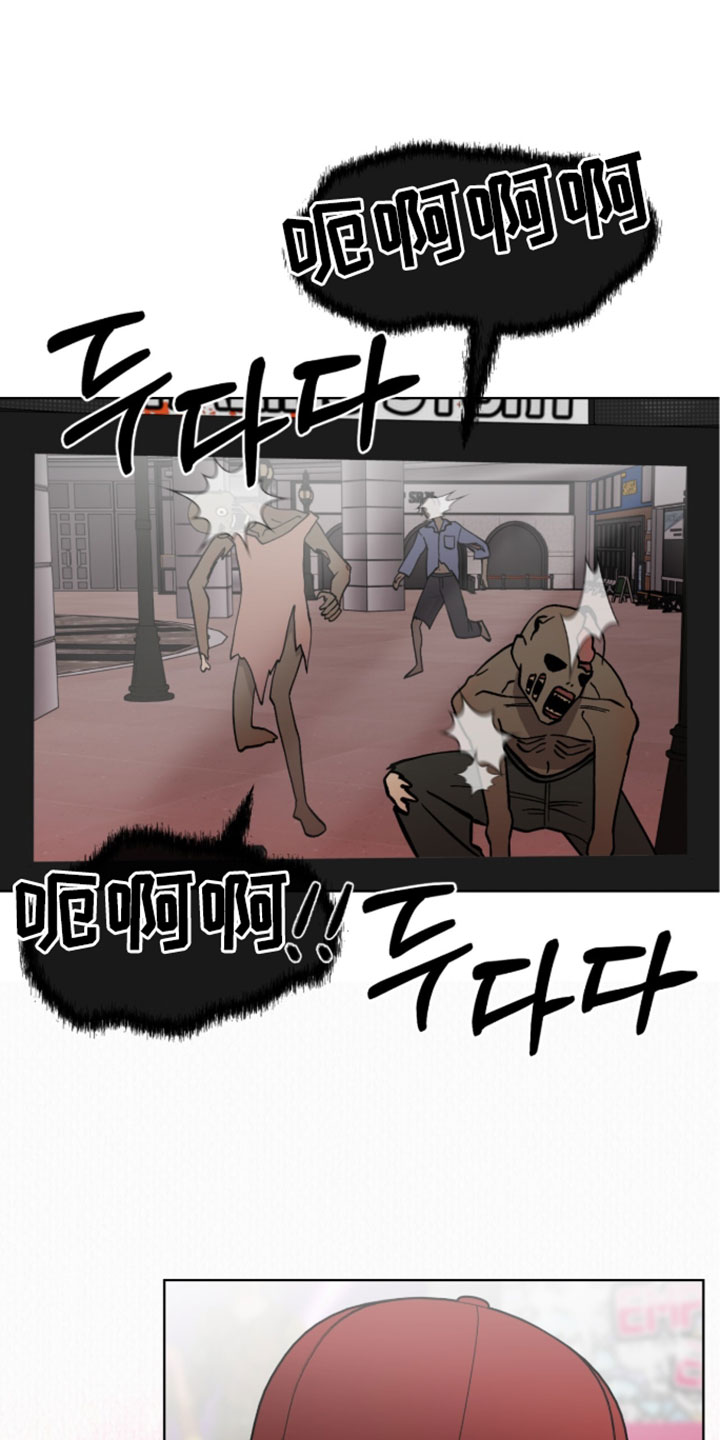 欧米伽的复出漫画,第22章：超级有趣3图