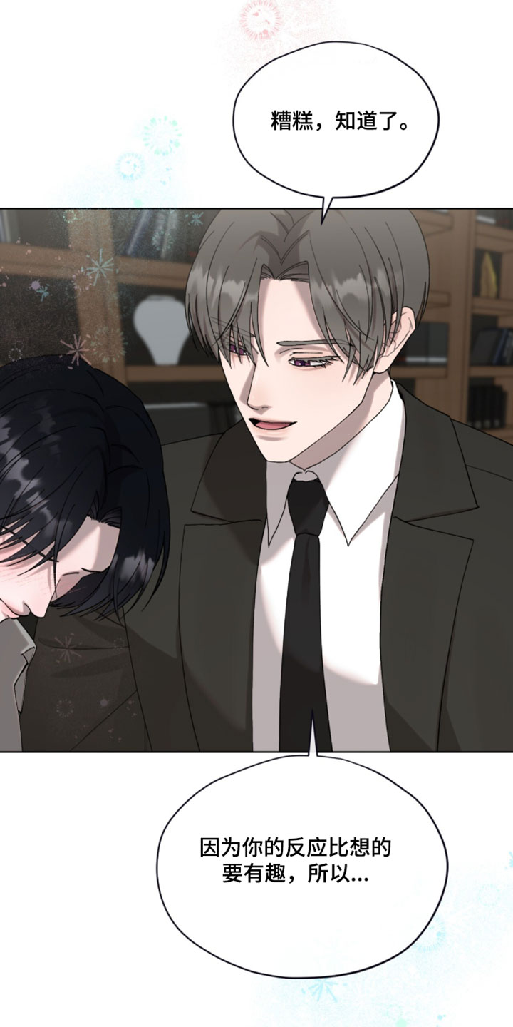 欧米伽的复出漫画,第19章：像那时候一样帮你3图