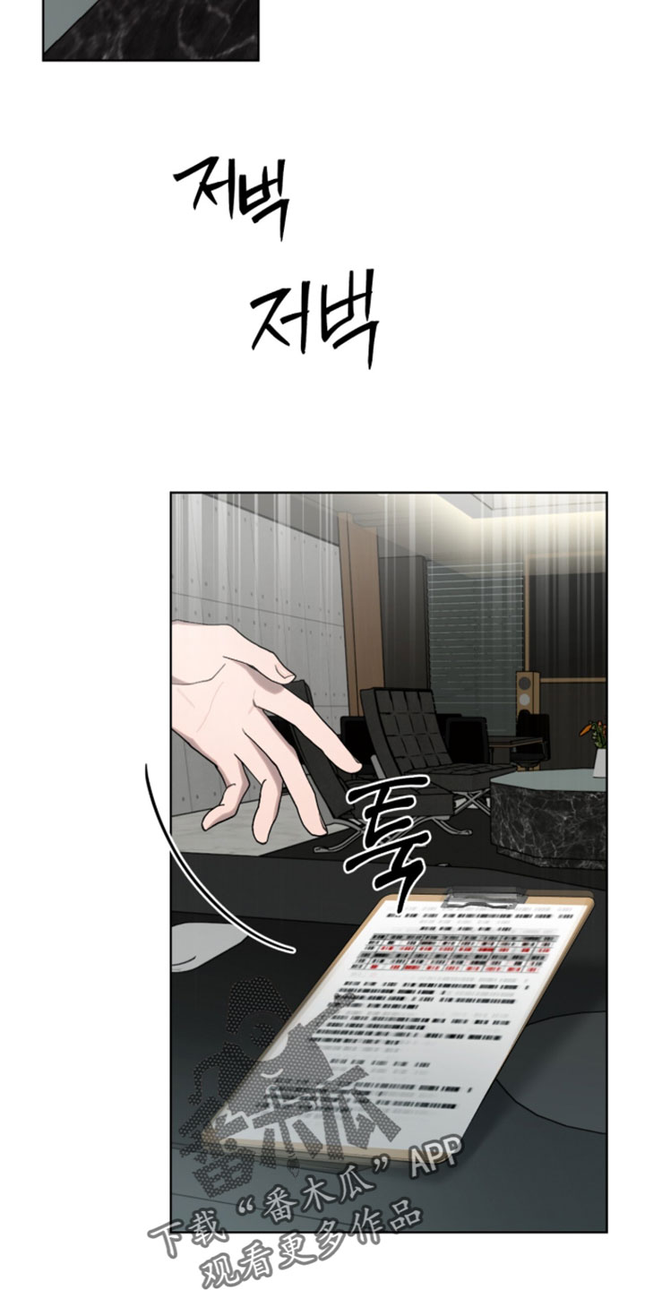 欧米伽的复出漫画,第20章：以后有趣了2图