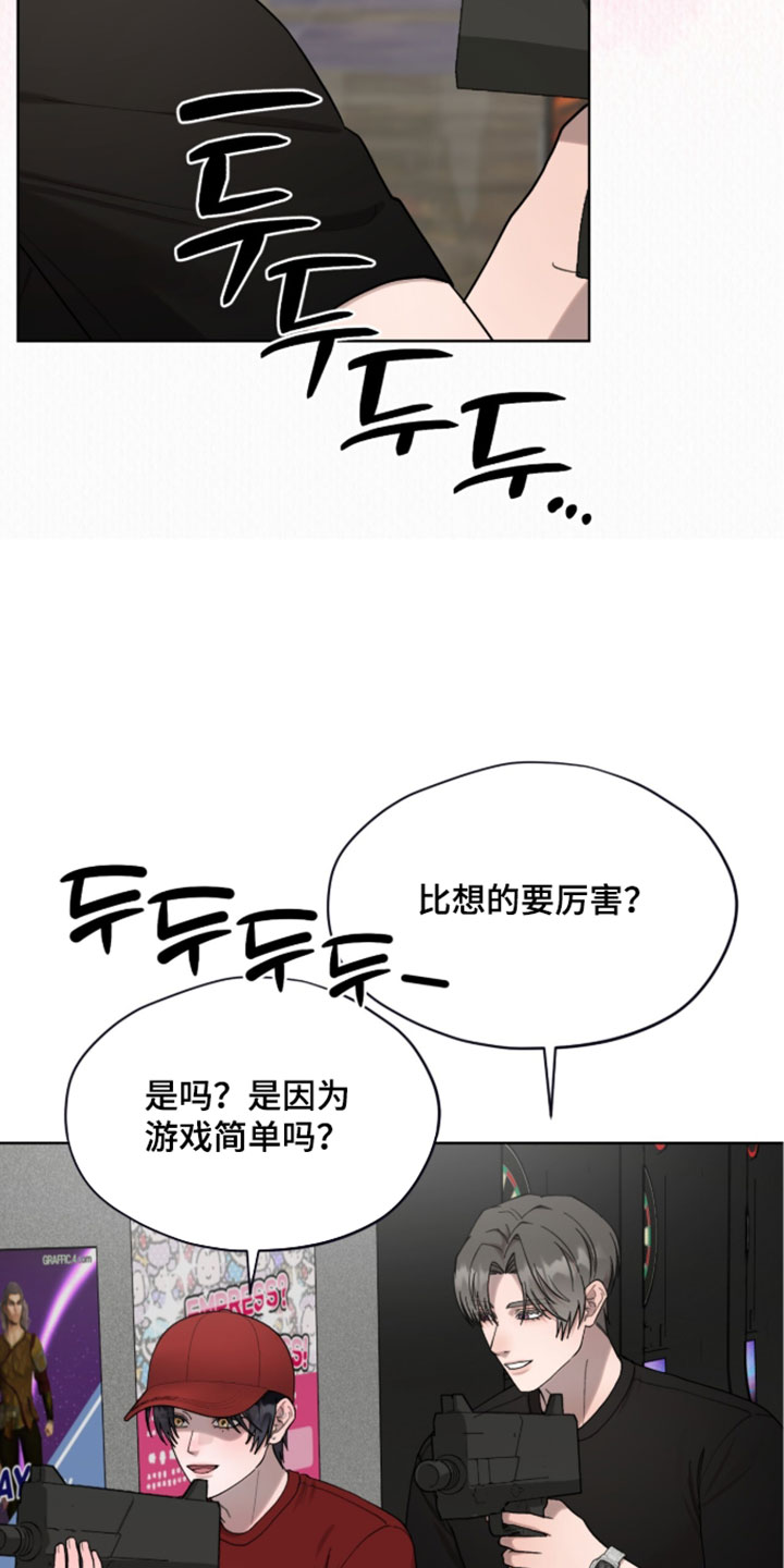 欧米伽的复出漫画,第22章：超级有趣5图