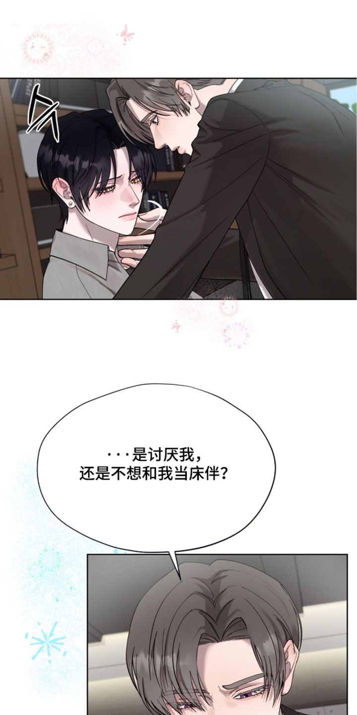 欧米伽的复出漫画,第20章：以后有趣了1图