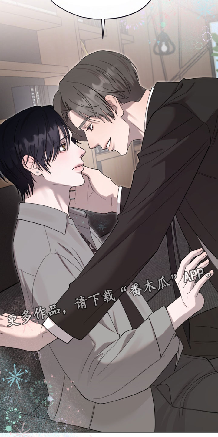 欧米伽的复出漫画,第19章：像那时候一样帮你1图