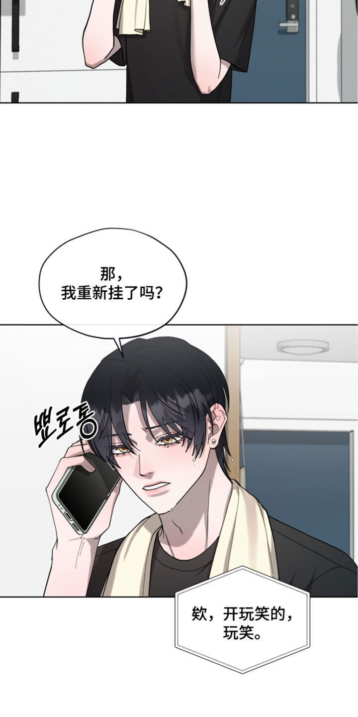 欧米伽的复出漫画,第21章：射击游戏4图