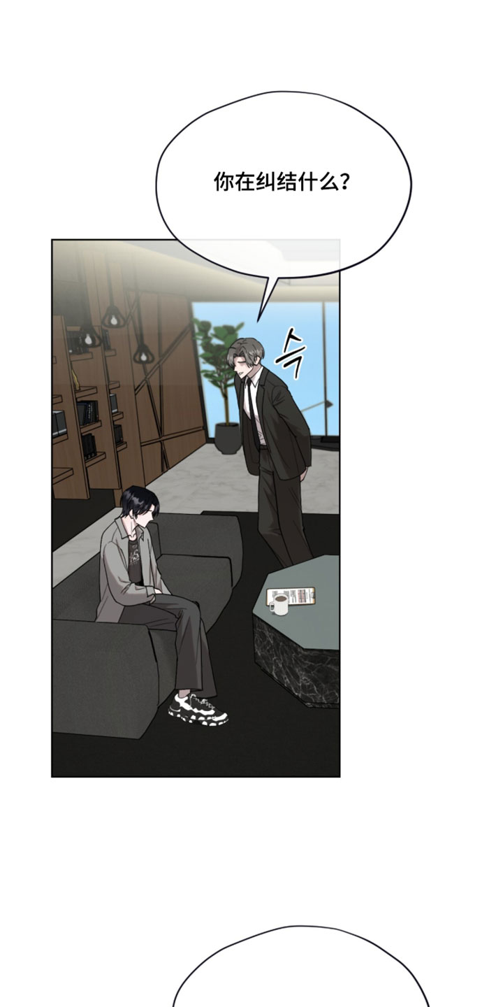 欧米伽的复出漫画,第19章：像那时候一样帮你1图