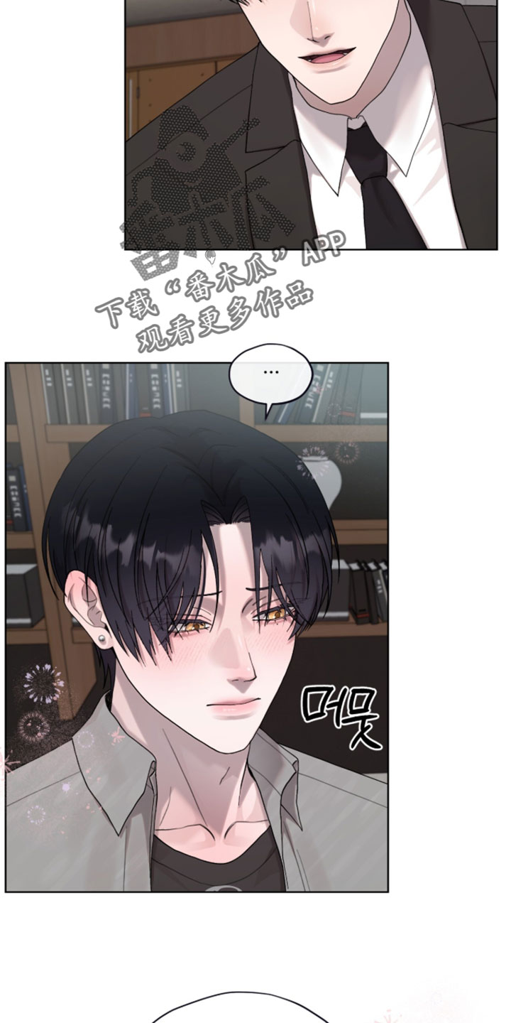 欧米伽的复出漫画,第20章：以后有趣了2图