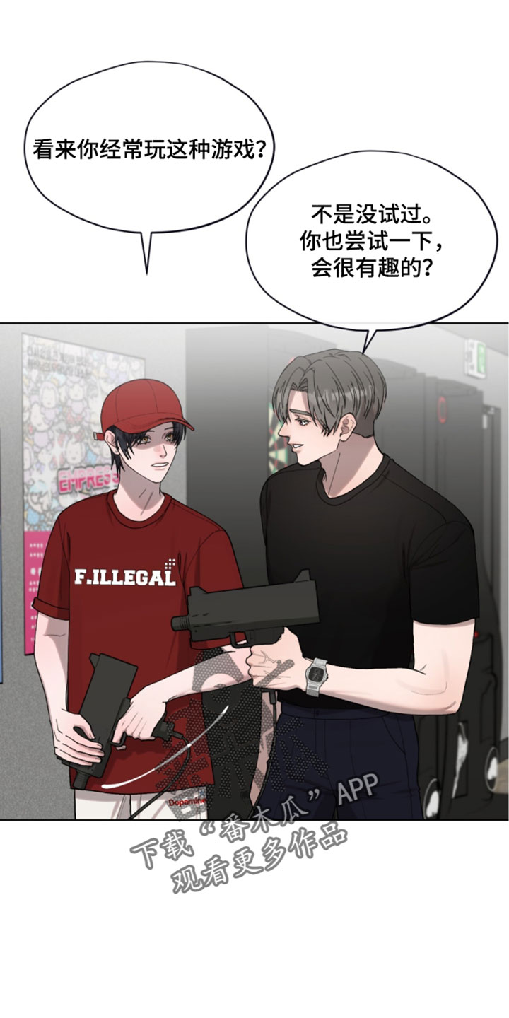 欧米伽的复出漫画,第22章：超级有趣1图