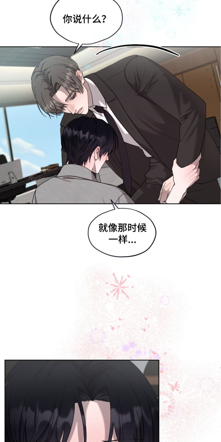 欧米伽的复出漫画,第20章：以后有趣了1图