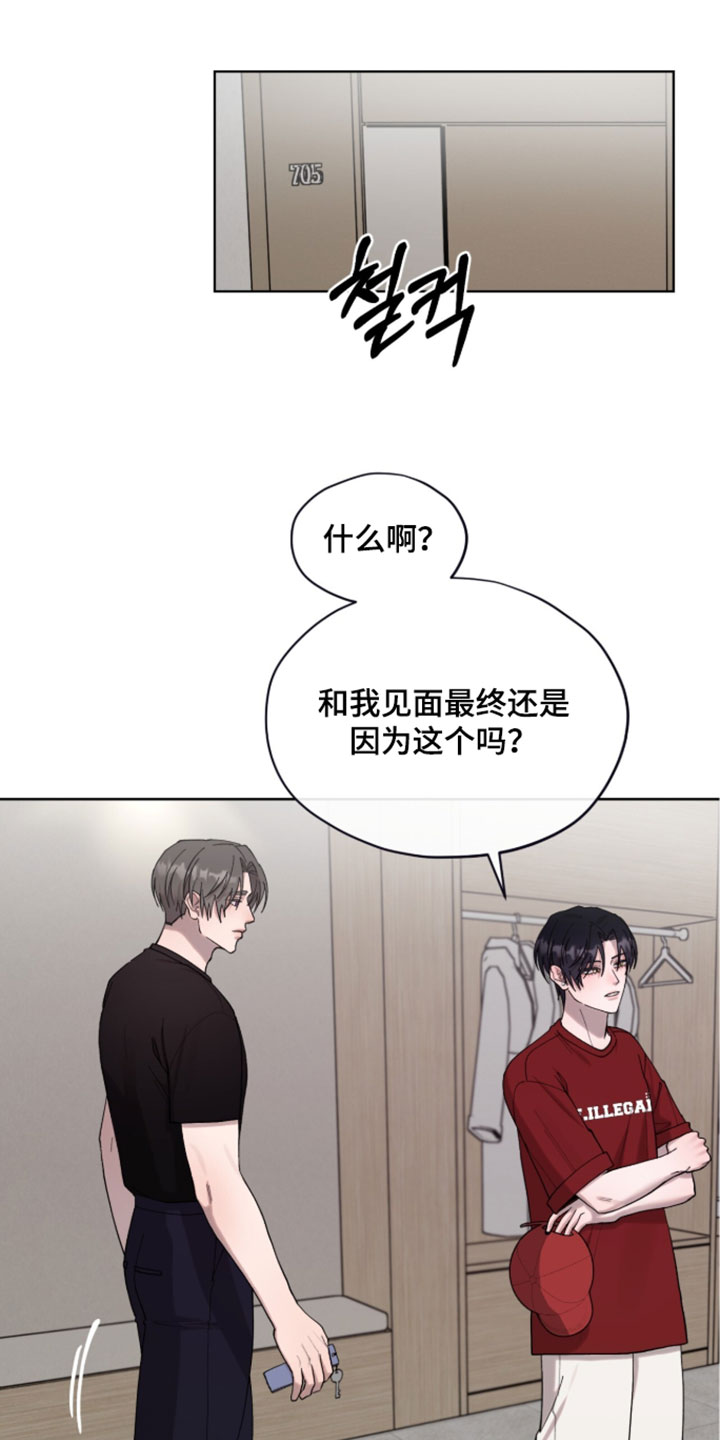 欧米伽的复出漫画,第22章：超级有趣1图