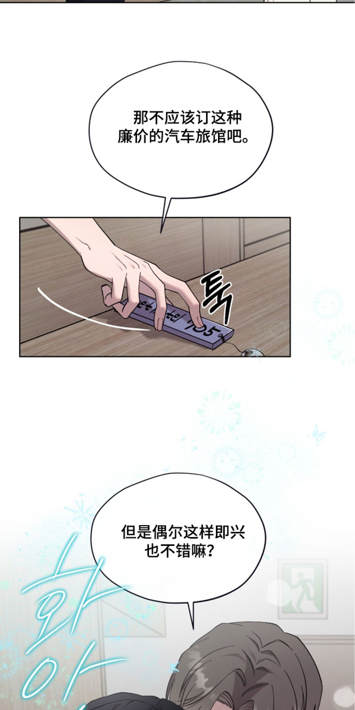 欧米伽的复出漫画,第22章：超级有趣2图