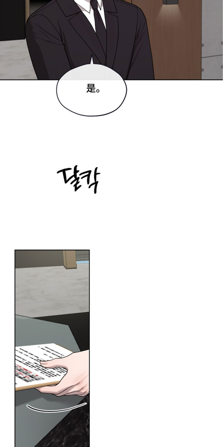 欧米伽的复出漫画,第20章：以后有趣了1图