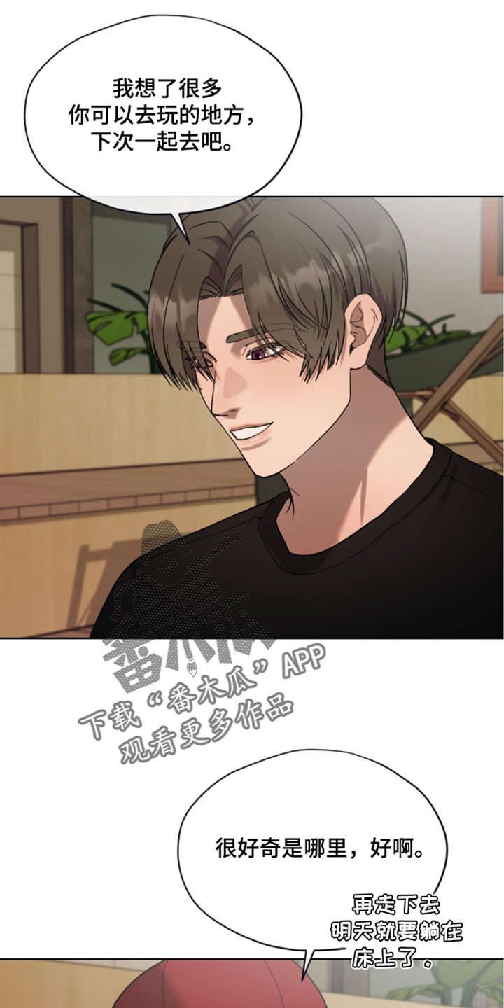 欧米伽的复出漫画,第22章：超级有趣4图