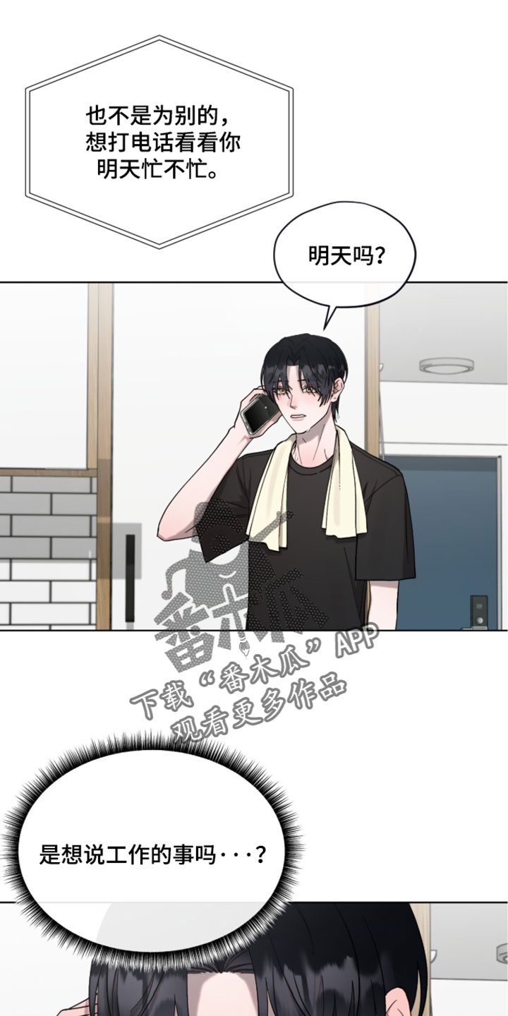 欧米伽的复出漫画,第21章：射击游戏5图