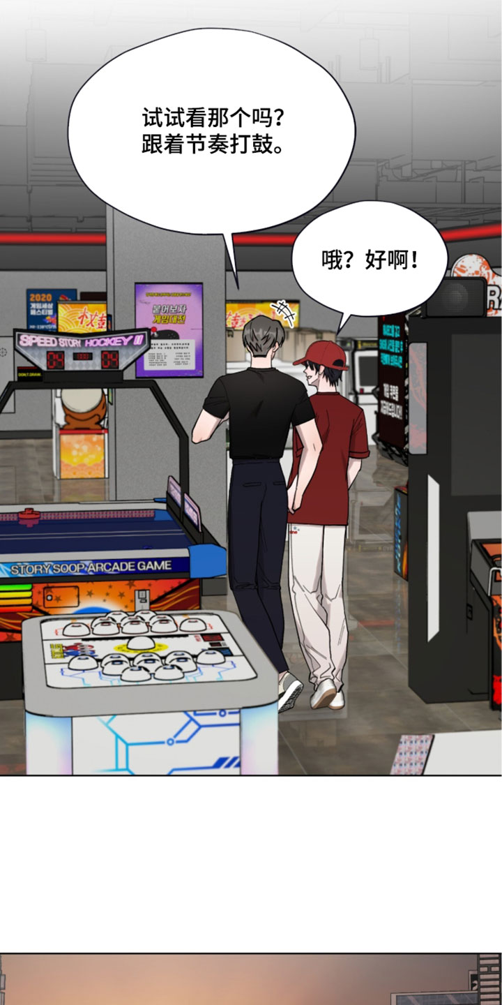 欧米伽的复出漫画,第22章：超级有趣2图