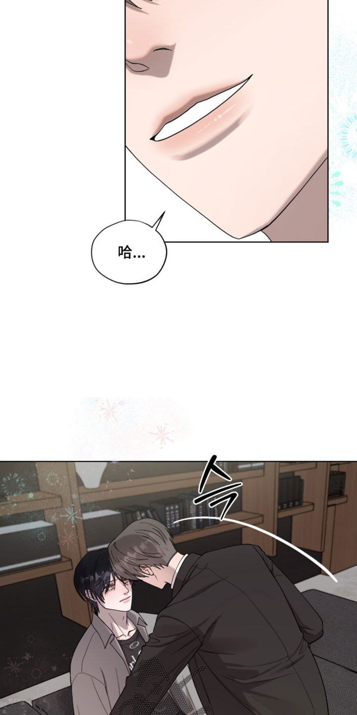 欧米伽的复出漫画,第19章：像那时候一样帮你2图