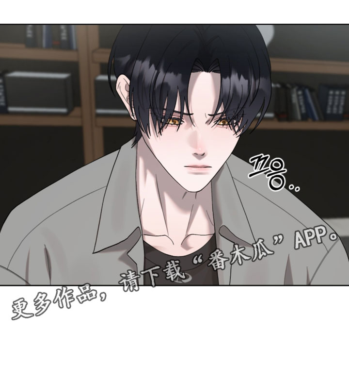 欧米伽的复出漫画,第18章：以后我来管理4图
