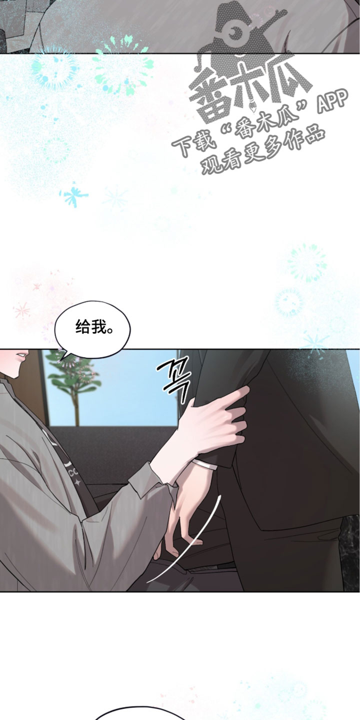 欧米伽的复出漫画,第20章：以后有趣了5图