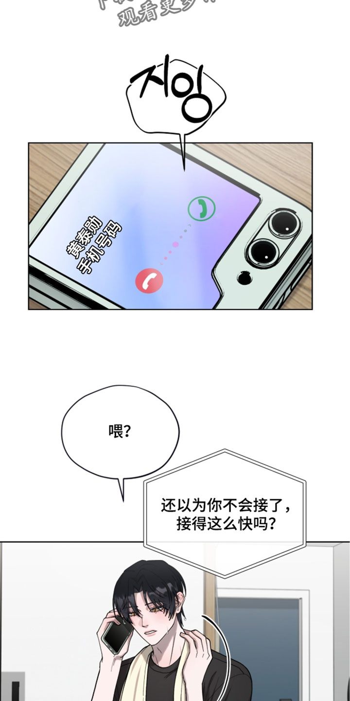 欧米伽的复出漫画,第21章：射击游戏3图