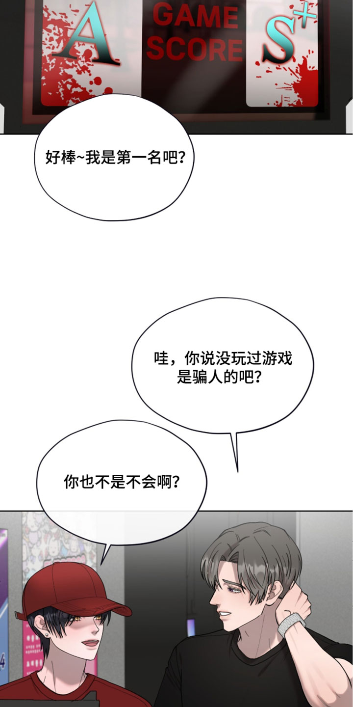 欧米伽的复出漫画,第22章：超级有趣2图