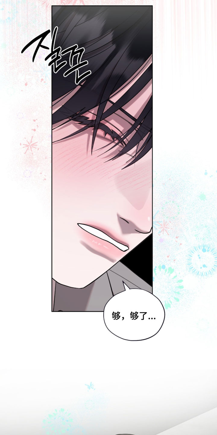 欧米伽的复出漫画,第19章：像那时候一样帮你1图