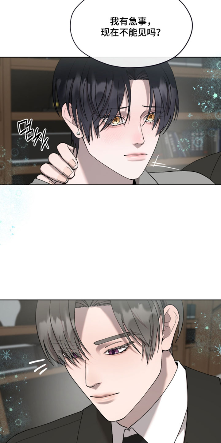 欧米伽的复出漫画,第19章：像那时候一样帮你1图