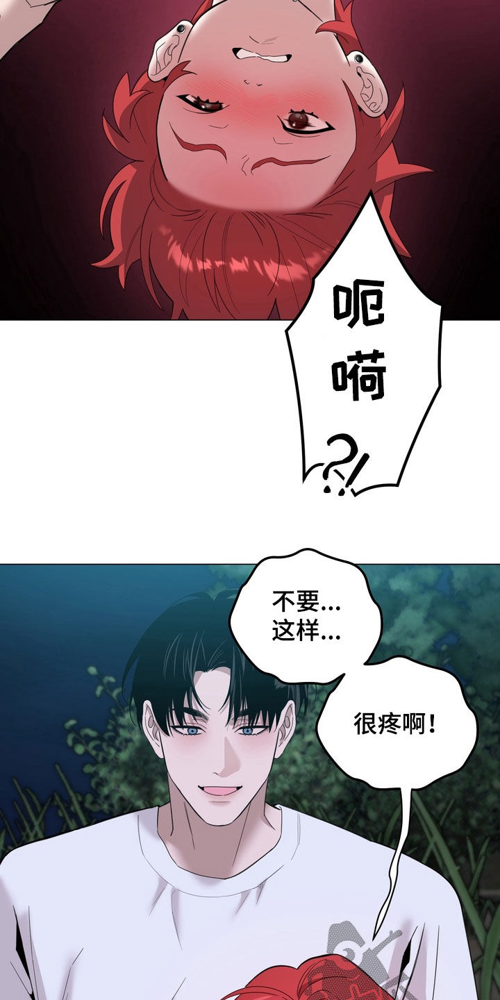 恋人是个调皮鬼漫画,第15章：别再耍心机了1图