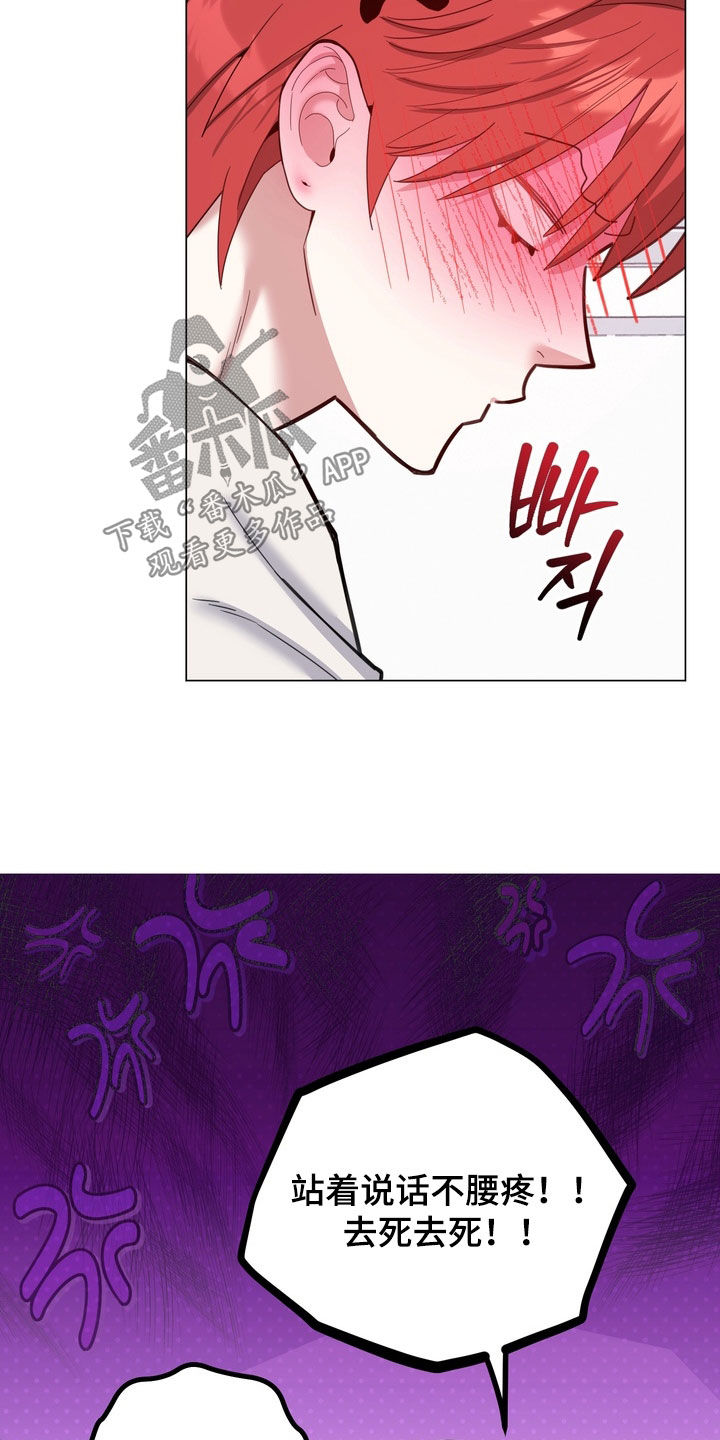 恋人是个调皮鬼漫画,第21章：万幸没有坏3图