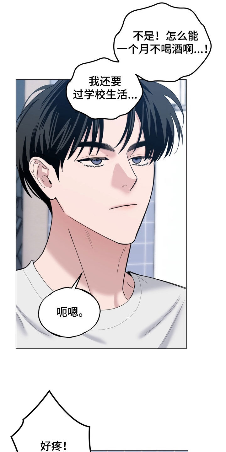 恋人是个调皮鬼漫画,第21章：万幸没有坏2图