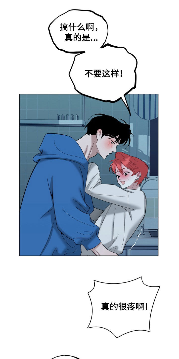 恋人是个调皮鬼漫画,第20章：解开3图