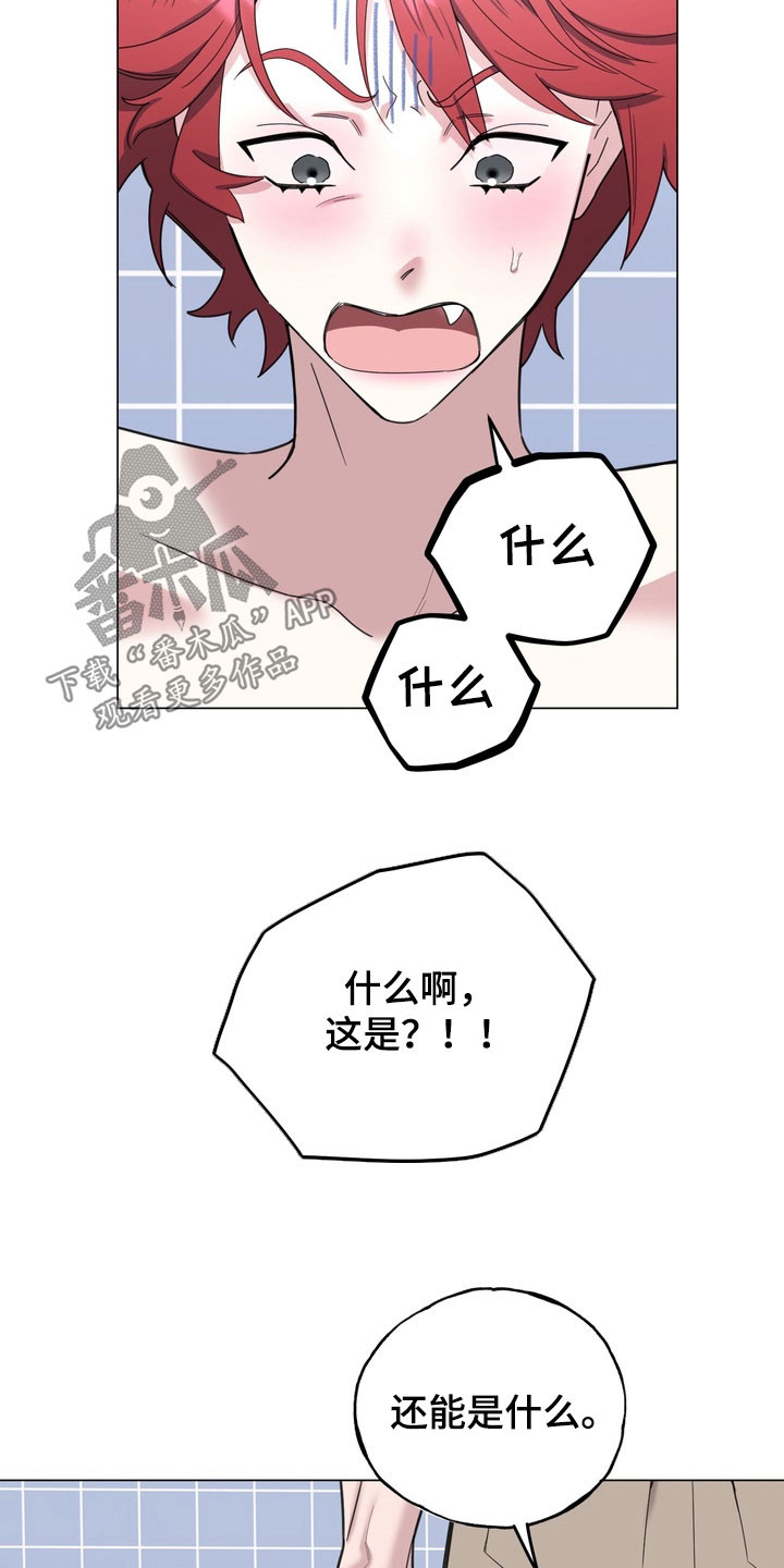 恋人是个调皮鬼漫画,第18章：从现在开始教你4图