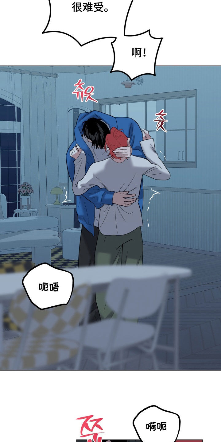 恋人是个调皮鬼漫画,第20章：解开1图