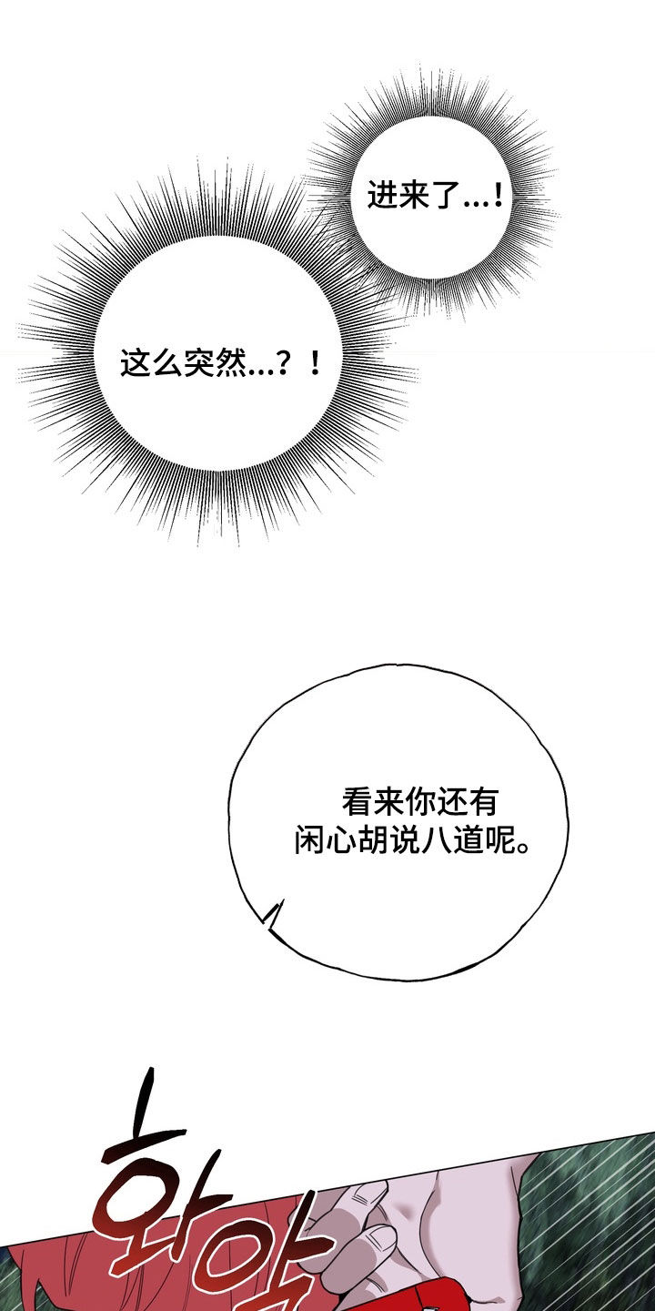 恋人是个调皮鬼漫画,第15章：别再耍心机了1图