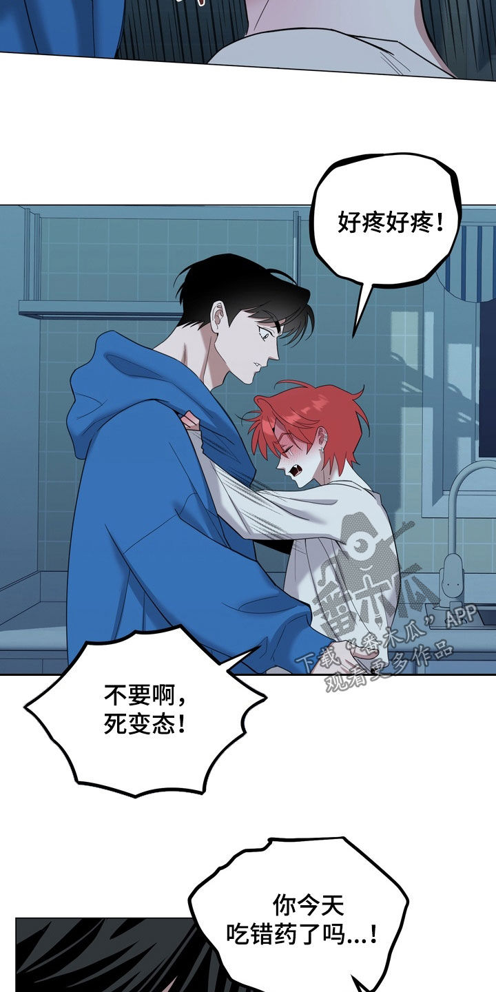 恋人是个调皮鬼漫画,第20章：解开5图