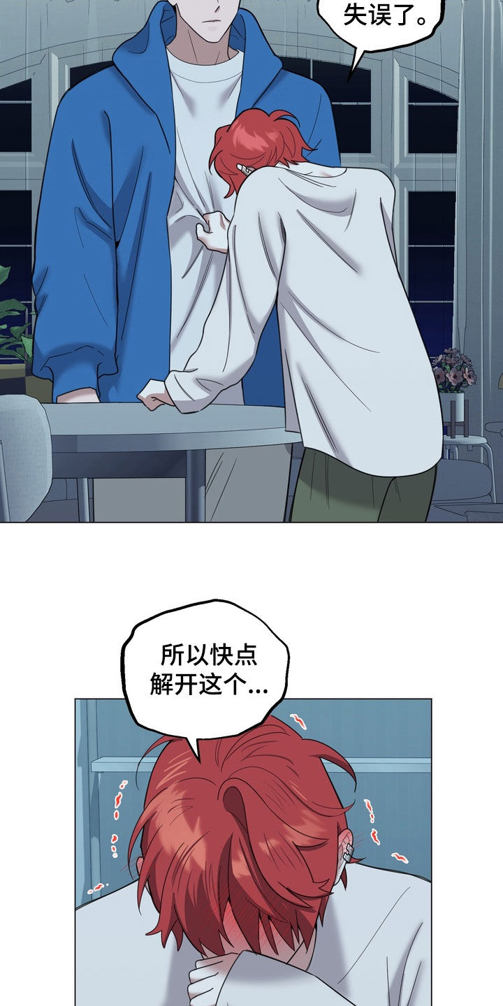 恋人是个调皮鬼漫画,第19章：再忍忍吧1图