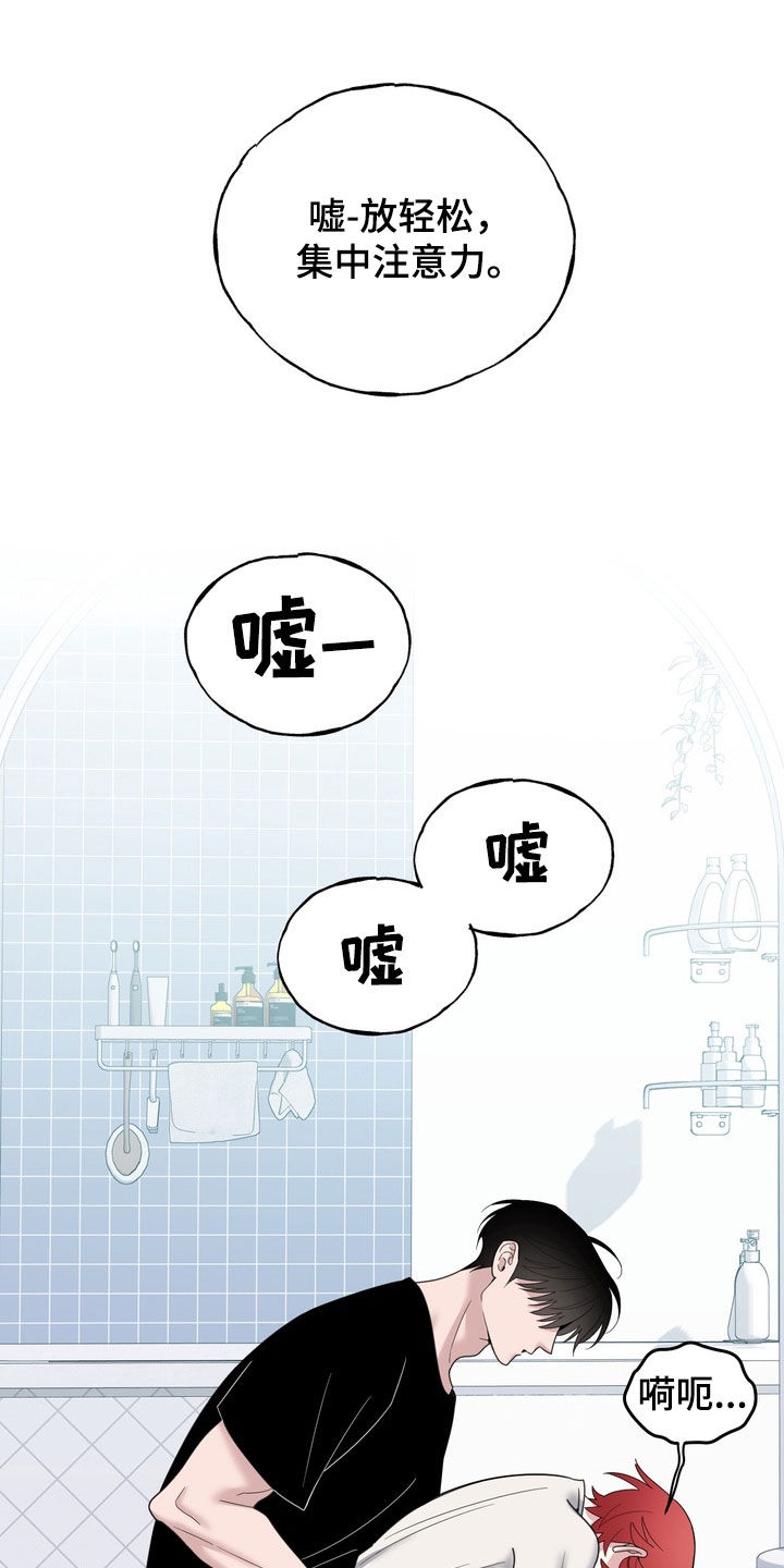 恋人是个调皮鬼漫画,第21章：万幸没有坏4图
